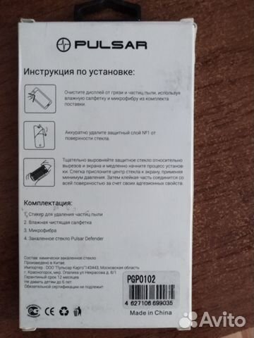 Защитное стекло Pulsar для LG X Style