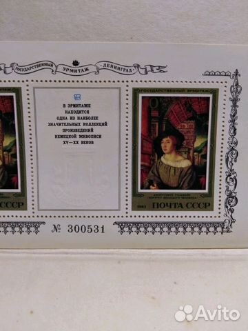 СССР 1983 Живопись. Эрмитаж. Почтовый блок СССР 1983 Живопись. Эрмитаж. Почтовый блок