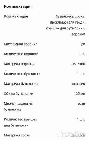 Молокоотсос ручной Philips avent Natural SCF330/20 Молокоотсос ручной Philips avent Natural SCF330/20