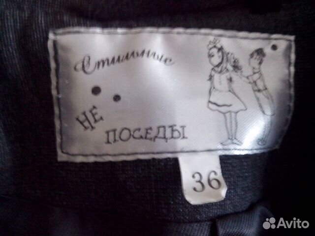 Пиджак школьный Пиджак школьный