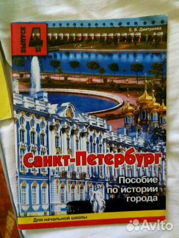 Учебники 4 класс программа 2100 Учебники 4 класс программа 2100