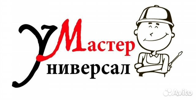 Мастер на час/Муж на час Современный Работа и с ип