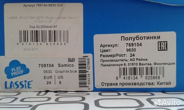 Кроссовки Lassie от Reima 24р Кроссовки Lassie от Reima 24р