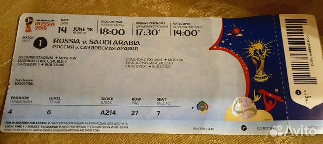 Билеты в саудовскую аравию. Саудовская Аравия билеты на самолет. Билет из Москвы в Саудовскую Аравию. Авиабилеты Москва Саудовская Аравия.