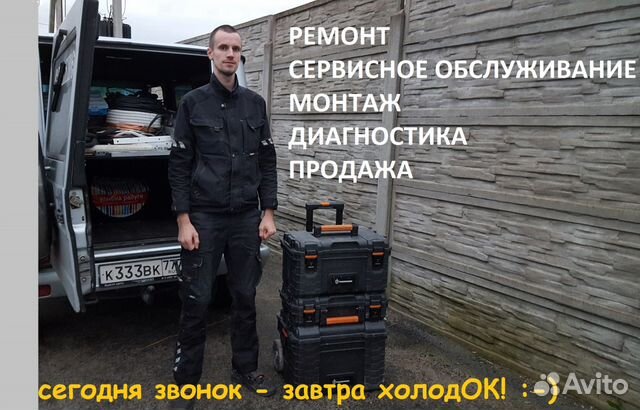 Ремонт кондиционеров заправка cервис диагностика