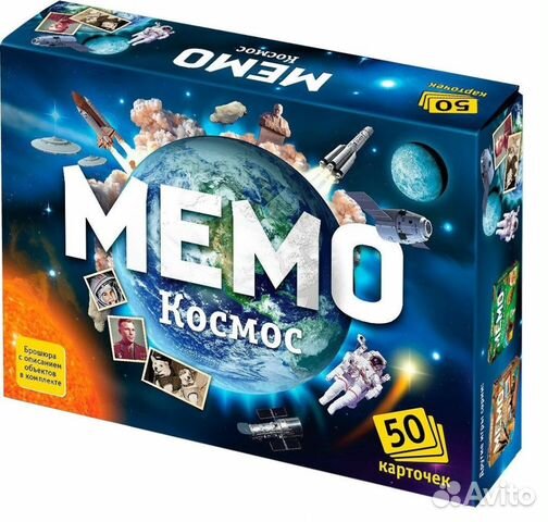 Мемо Космос (новая) Мемо Космос (новая)