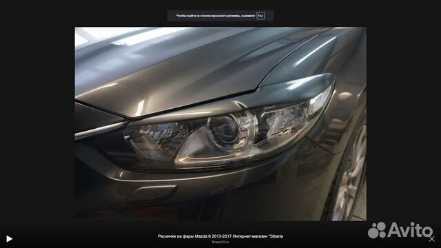 Накладки на фары (реснички) для Mazda 6 от 2012