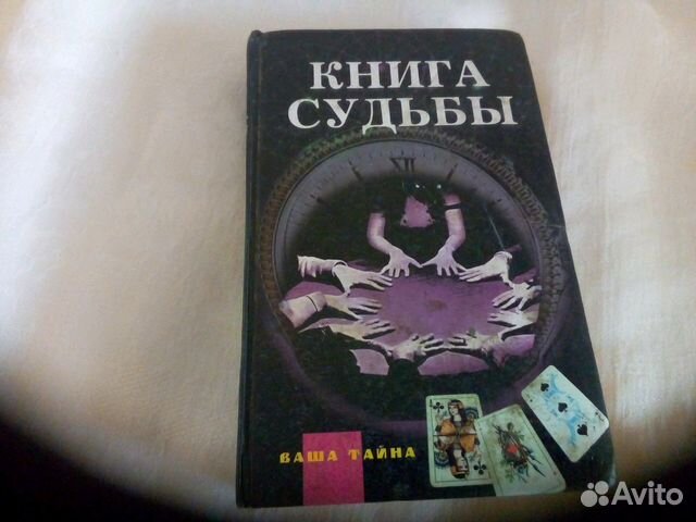 Гадание степановой книга