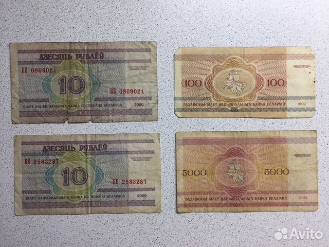 Банкноты Беларуси