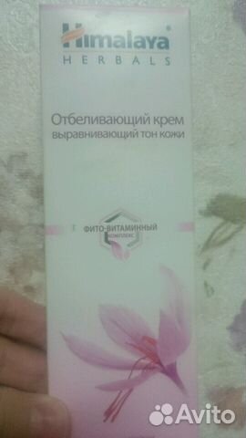 Himalaya Крем для лица отбеливающий