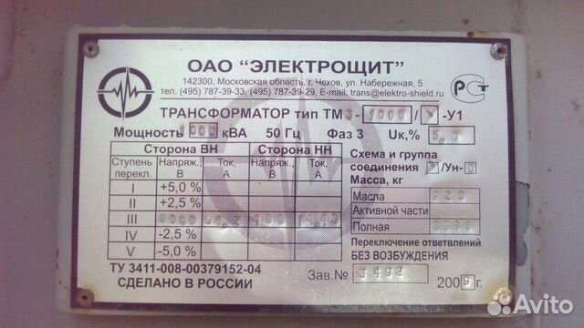 Трансформатор тмз