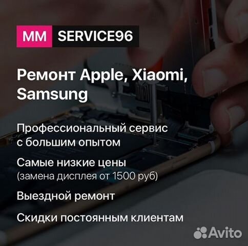 Ремонт телефонов Apple / SAMSUNG/ Xiaomi