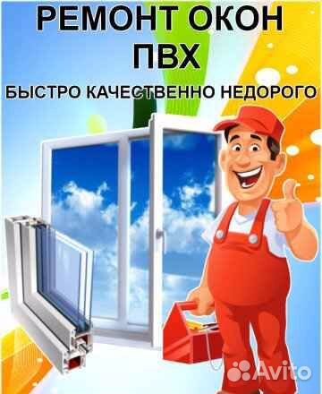 Ремонт пластиковых окон и дверей, тепловизор