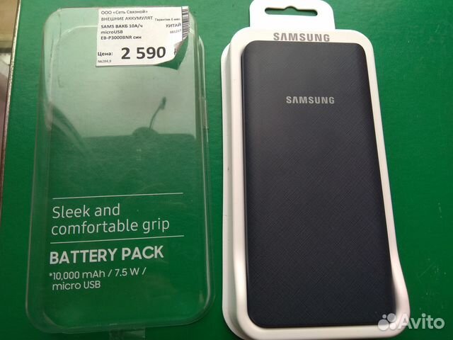 Power bank SAMSUNG 10000 mah