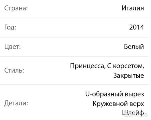Свадебное платье Eva Bendigo Sirena