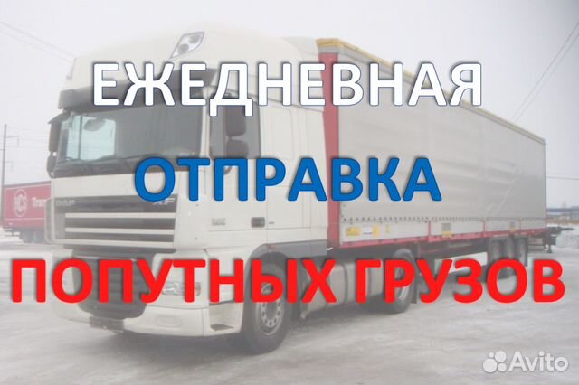 Грузоперевозки Грузоперевозки