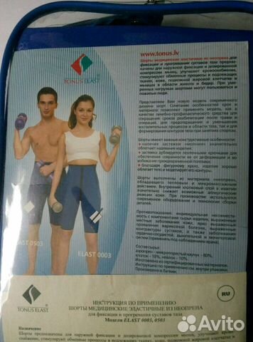 Эластичные шорты Эластичные шорты