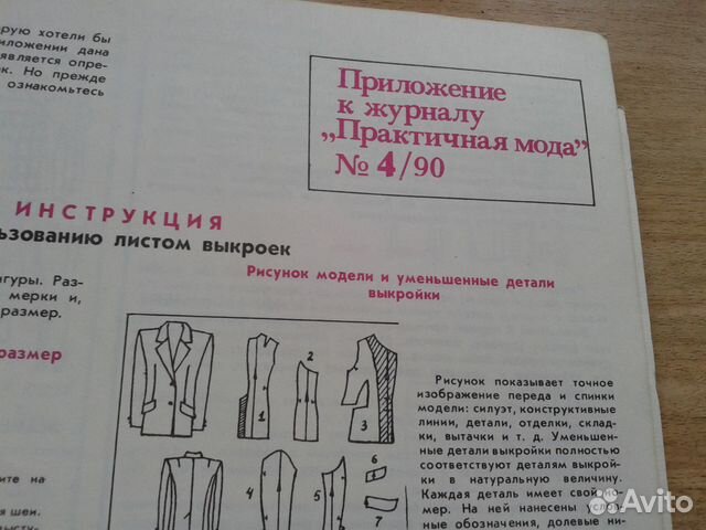 Журнал 