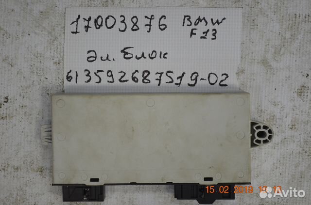 Блок управления CAS 461359268751 9268751 5WK50522b