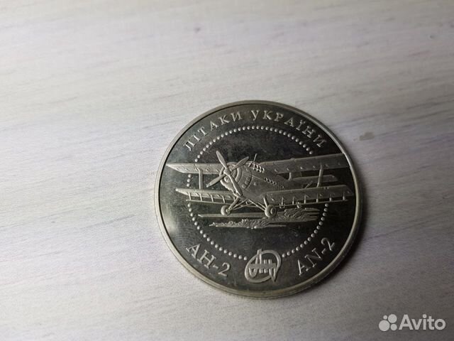 Монета Украина 2003 год 5 гривен 