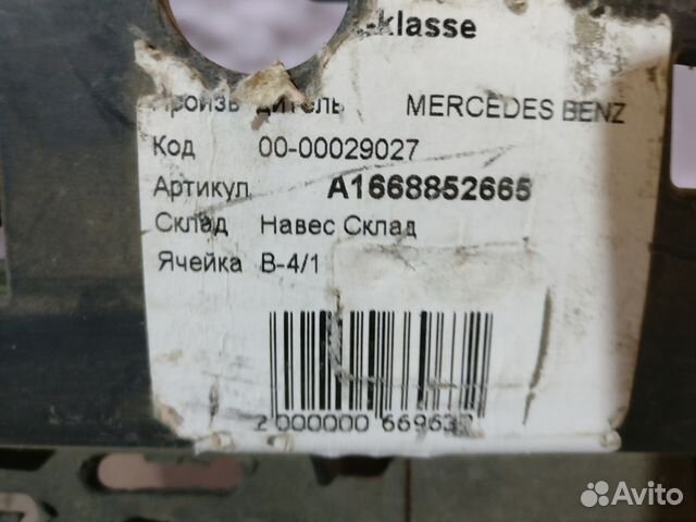 Мерседес GL 166 2011- Крепление бампера центрально