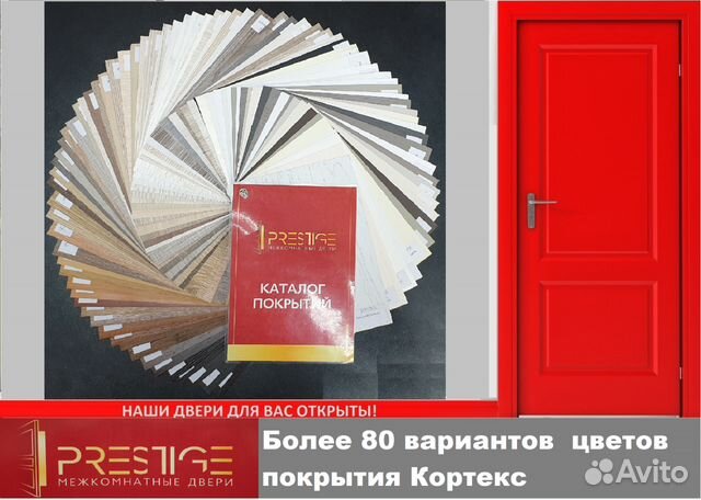 Дверь новая