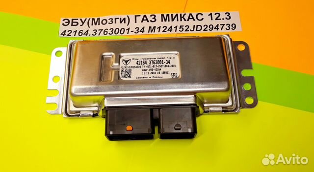 Эбу Мозг на Газель Газ Микас 12.3 42164.3763001-34