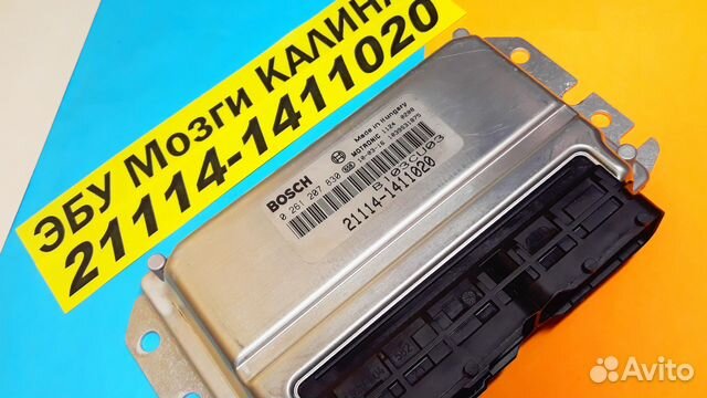 Эбу Мозги на Ваз Калина 21114-1411020 0261207830