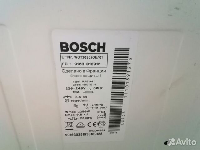 Стиральная машина Bosch