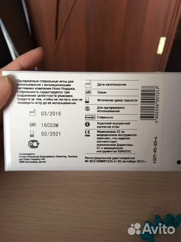 Иглы для шприц ручки