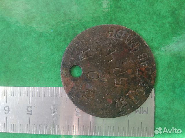 Жетон 1я Гос.Табачн.фабрика