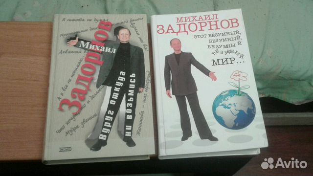 Михаил Задорнов и Дмитрий Портнягин пикап