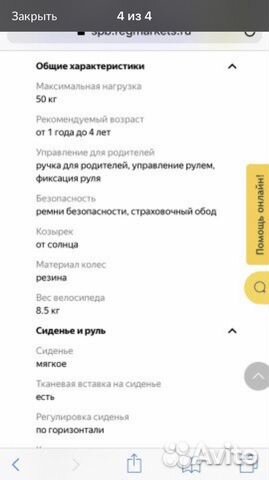 Детский велосипед Lexus Trike Детский велосипед Lexus Trike