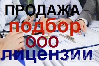 Ооо разные(сро тбо мчс фсб мфо Минкультуры др.)