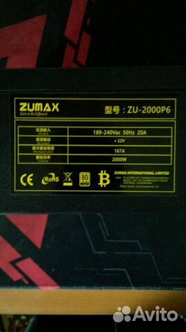 Блок питания Zumax zu-2000p6