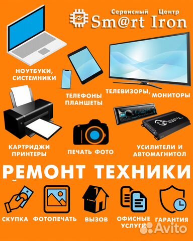 Ремонт техники Ремонт техники