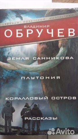 В.А. Обручев В.А. Обручев