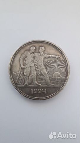 Рубль 1924 года.Копия