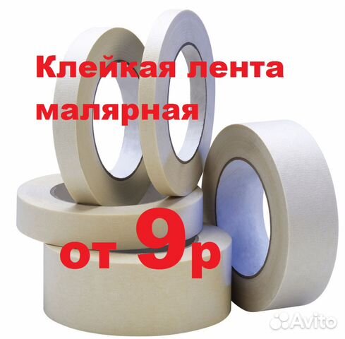 Скотч Бумажный 48мм 18 метров Скотч Бумажный 48мм 18 метров