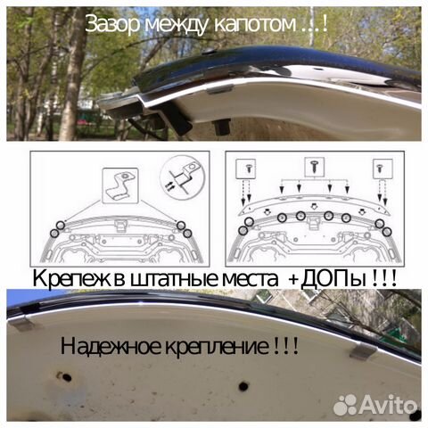 Дефлектор-Отбойник-капота *Модельный-4* (Барнаул) Дефлектор-Отбойник-капота *Модельный-4* (Барнаул)