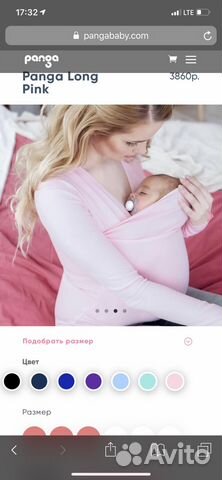 Слингомайка Panga XS Слингомайка Panga XS