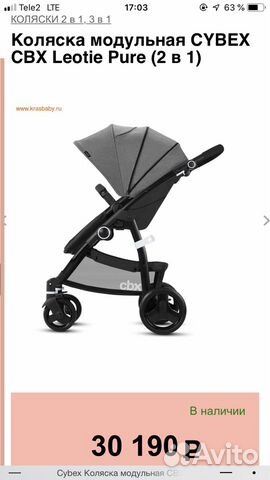 Коляска трансформер в идеальном состоянии
