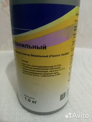 Ванильный Ароматизатор Ванильный Ароматизатор