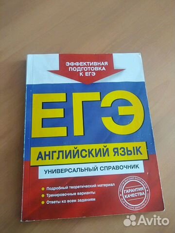 Егэ английский язык Егэ английский язык