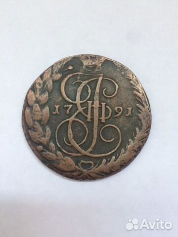 5 копеек 1791 5 копеек 1791