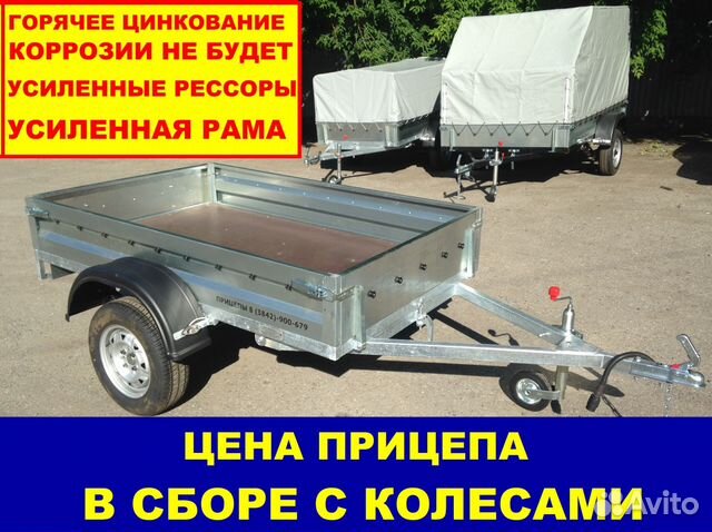Прицеп