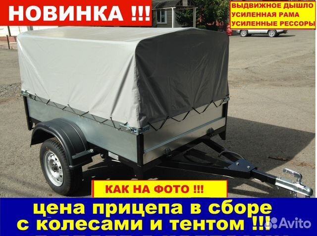 Прицеп
