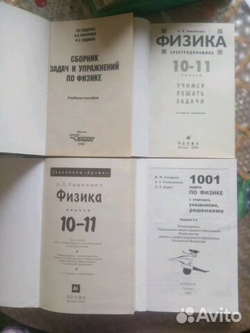 Учебники в отличном состоянии