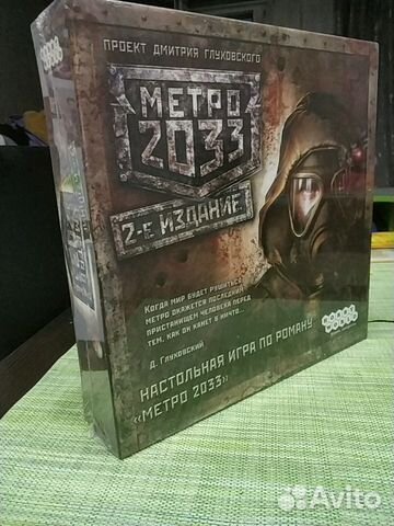 Настольная игра метро 2033 2 издание