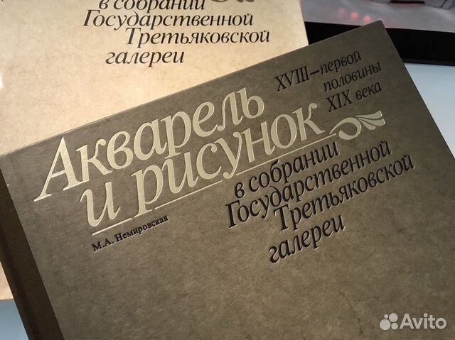 Акварель и рисунок xviii - первой половины XIX век Акварель и рисунок xviii - первой половины XIX век